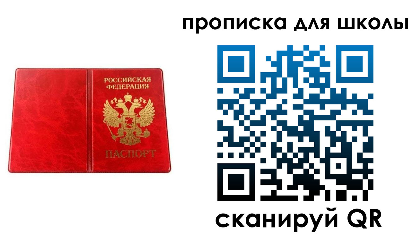 прописка в Красноуфимске