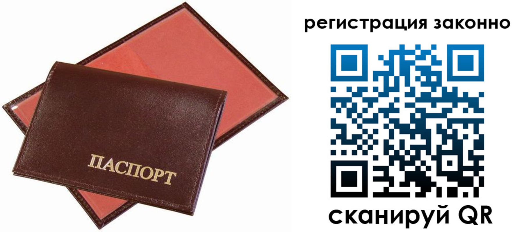 прописка ребенка в Красноуфимске