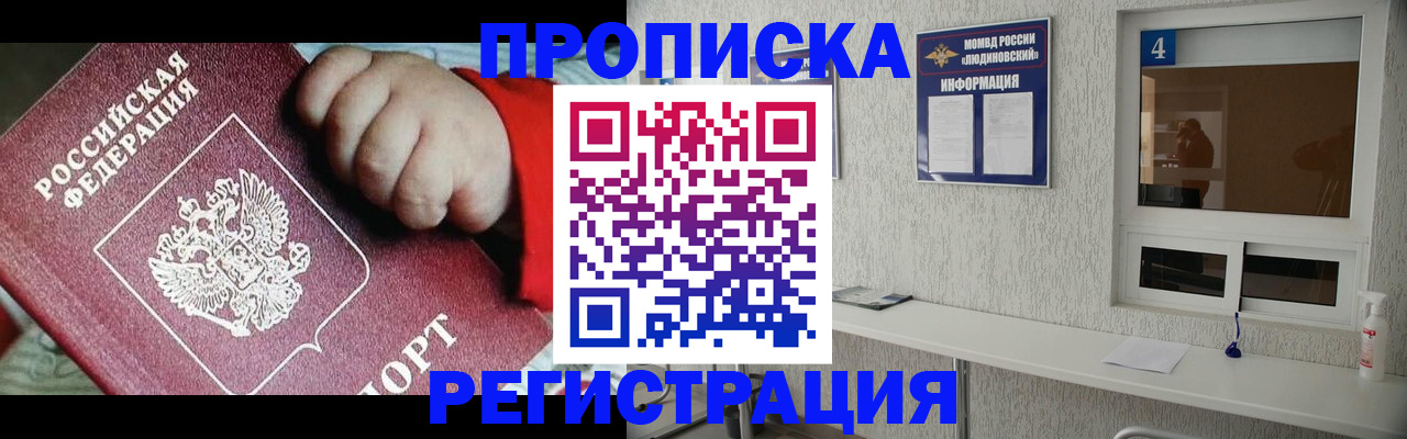 прописка для кредита в Красноуфимске