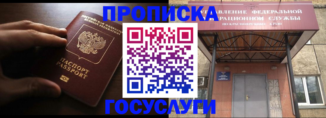 прописка для военкомата в Красноуфимске