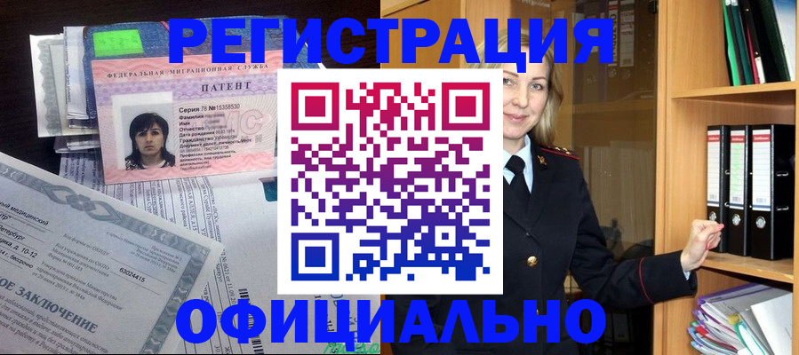 временная регистрация недорого в Красноуфимске