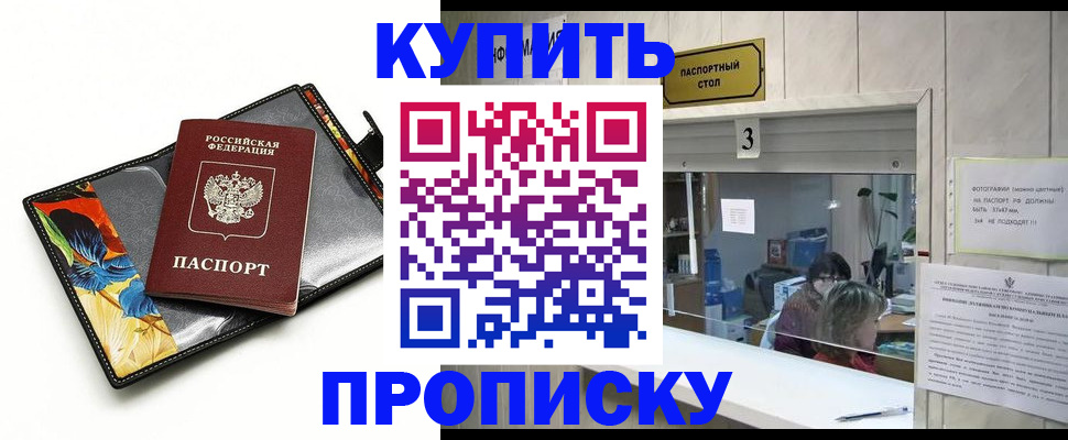 прописка регистрация в Красноуфимске