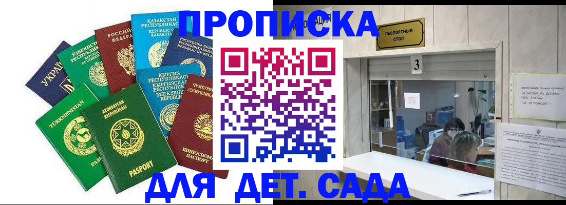 временная регистрация в Красноуфимске