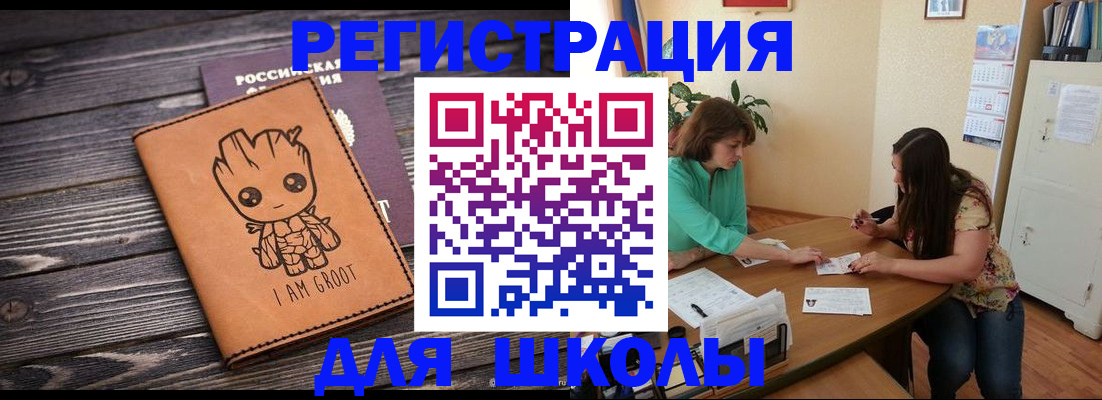 прописка в Красноуфимске